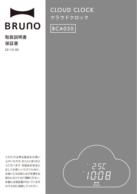 bruno ブルーノBCA030